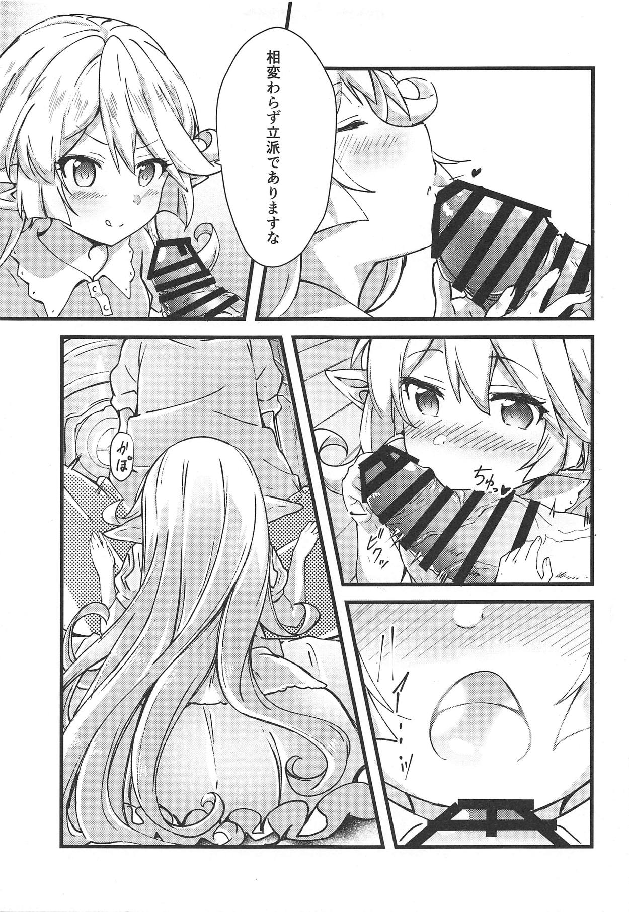 (COMIC1☆15) [Sanshodou (Rontan)] Charlotta ga Yoru no Oaite o Shite Kureru Hon (Granblue Fantasy) page 8 full