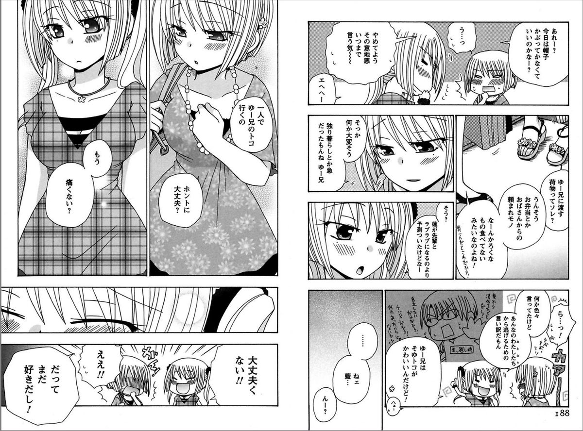 [Yukawa Asami] Ren * Ai Twins [Digital] page 92 full