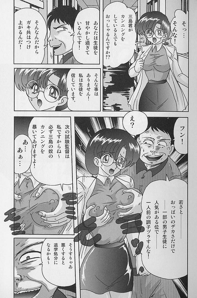 [Kamitou Masaki] Toumei Jokyoushi Yukino Invisible page 15 full