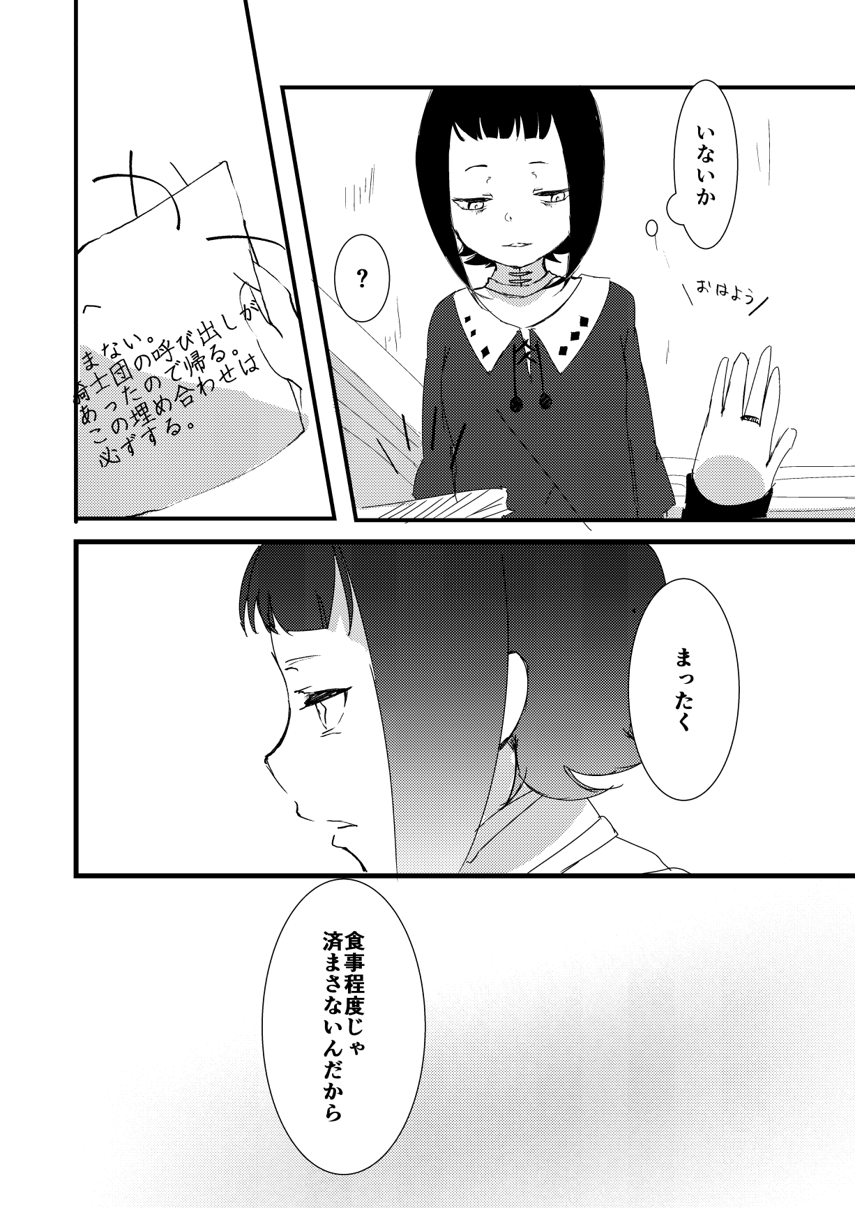 [Meri] Zombie de night! (Rage of Bahamut: Virgin Soul) [Digital] page 15 full