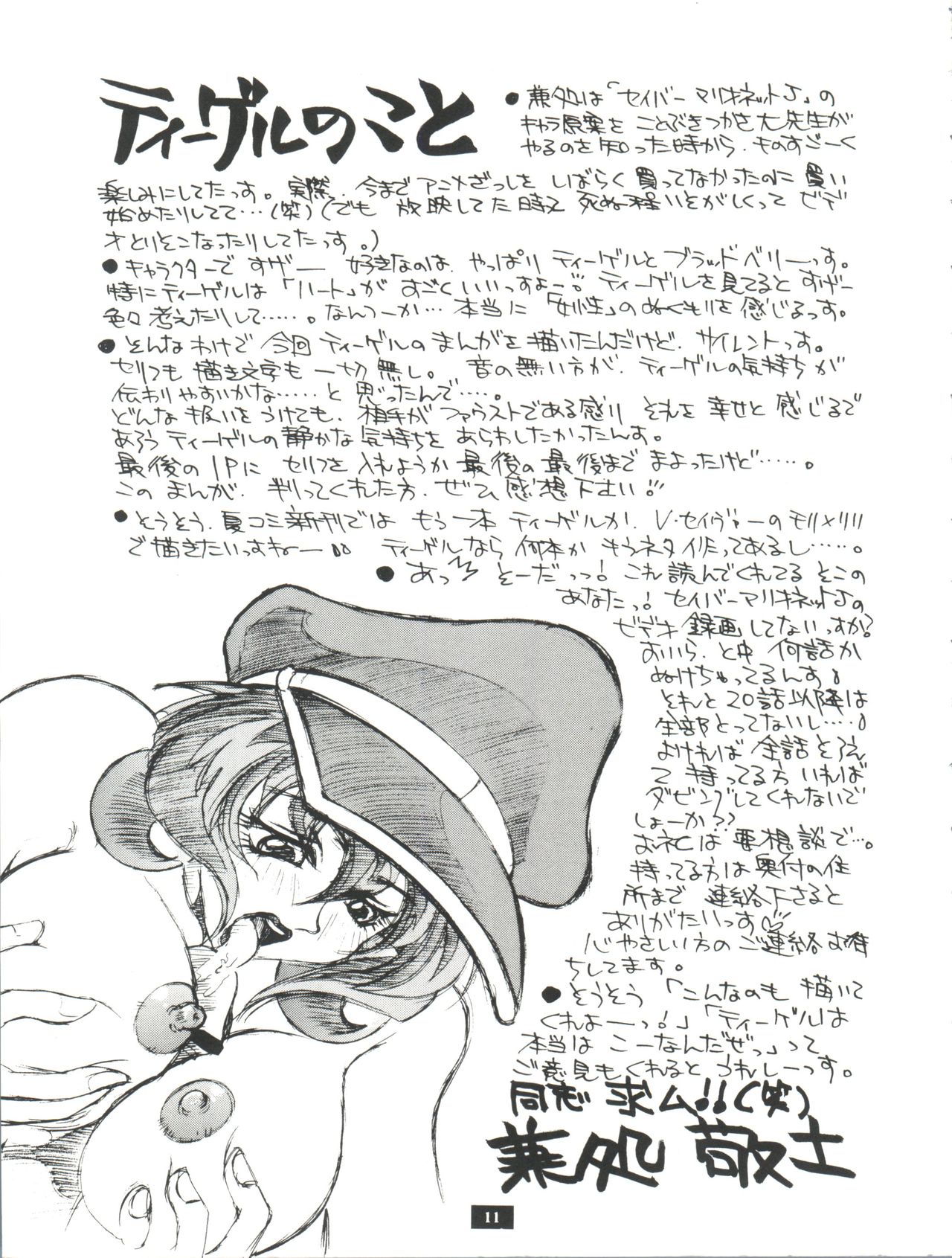 [WONDERFUL ONE (Koutarou, Kawara Keisuke,Kanesada Keishi)] PAINT IT BLACK (Various) page 11 full