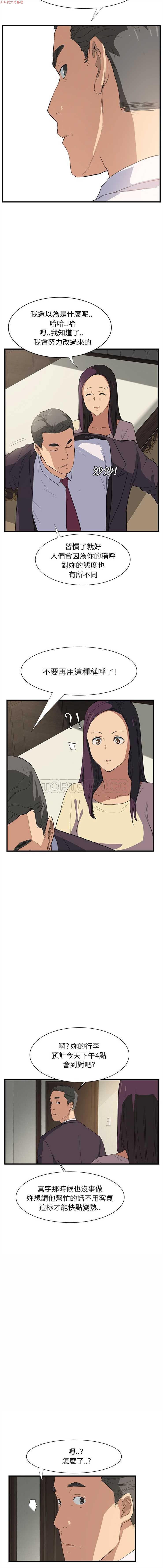 继母  Chinese 1-26 page 5 full