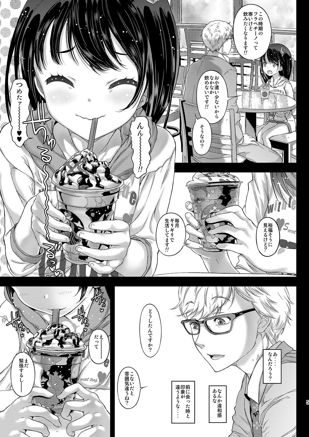 [Countack (Kojiki Ohji)] Chifuyu-chan no Tsumi to, Torokeru Kuchibiru + Chifuyu-chan no Tokeau Kiss to, Sono Ato de [Digital] page 5 full