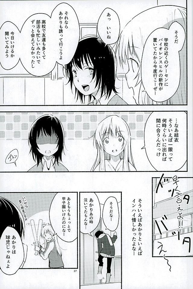 (Girls Love Festival 16) [G-complex (YUI_7)] Kyou mo Asita mo Yurui Nichinichi o (YuruYuri) page 26 full