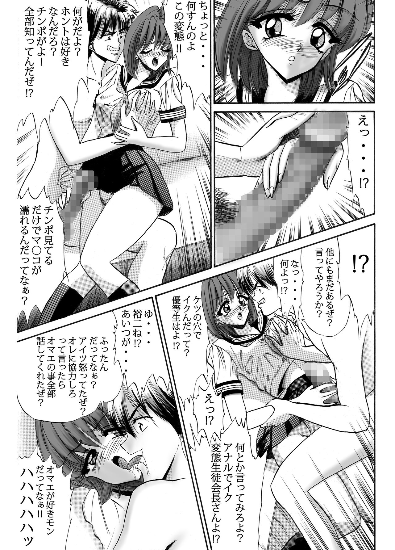 [Go! Go! Heaven!! (speed)] Namaiki na Imouto Monochroban Soushuuhen page 3 full