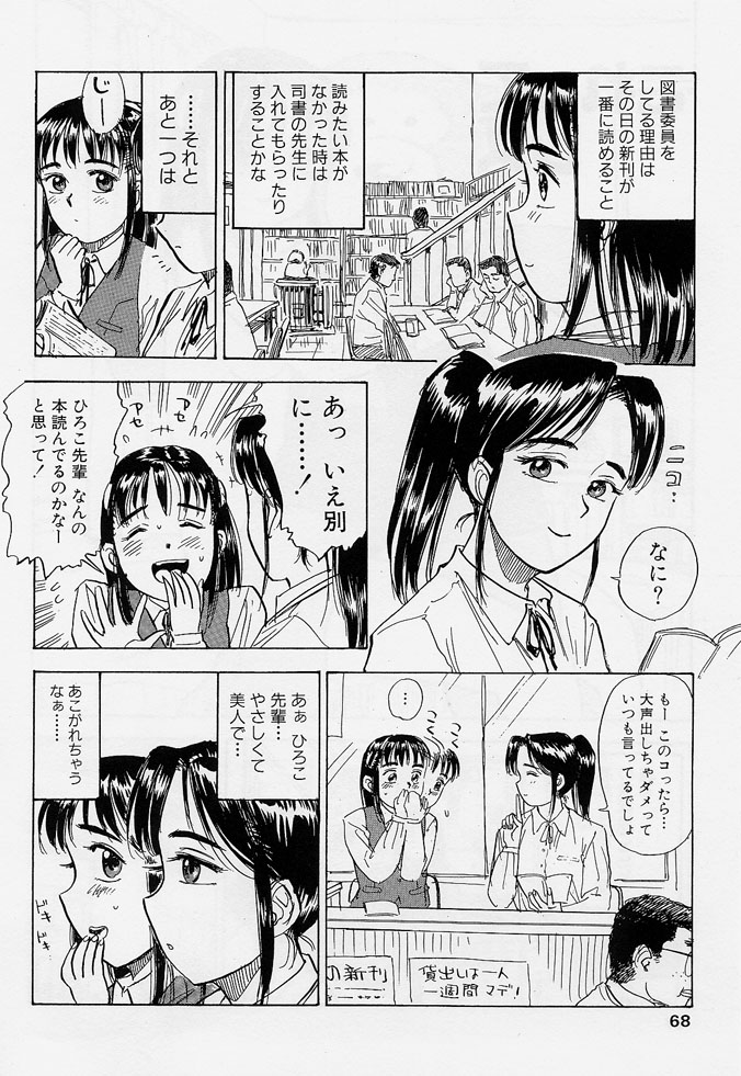 [Momoyama Jirou] Sex Teen page 65 full