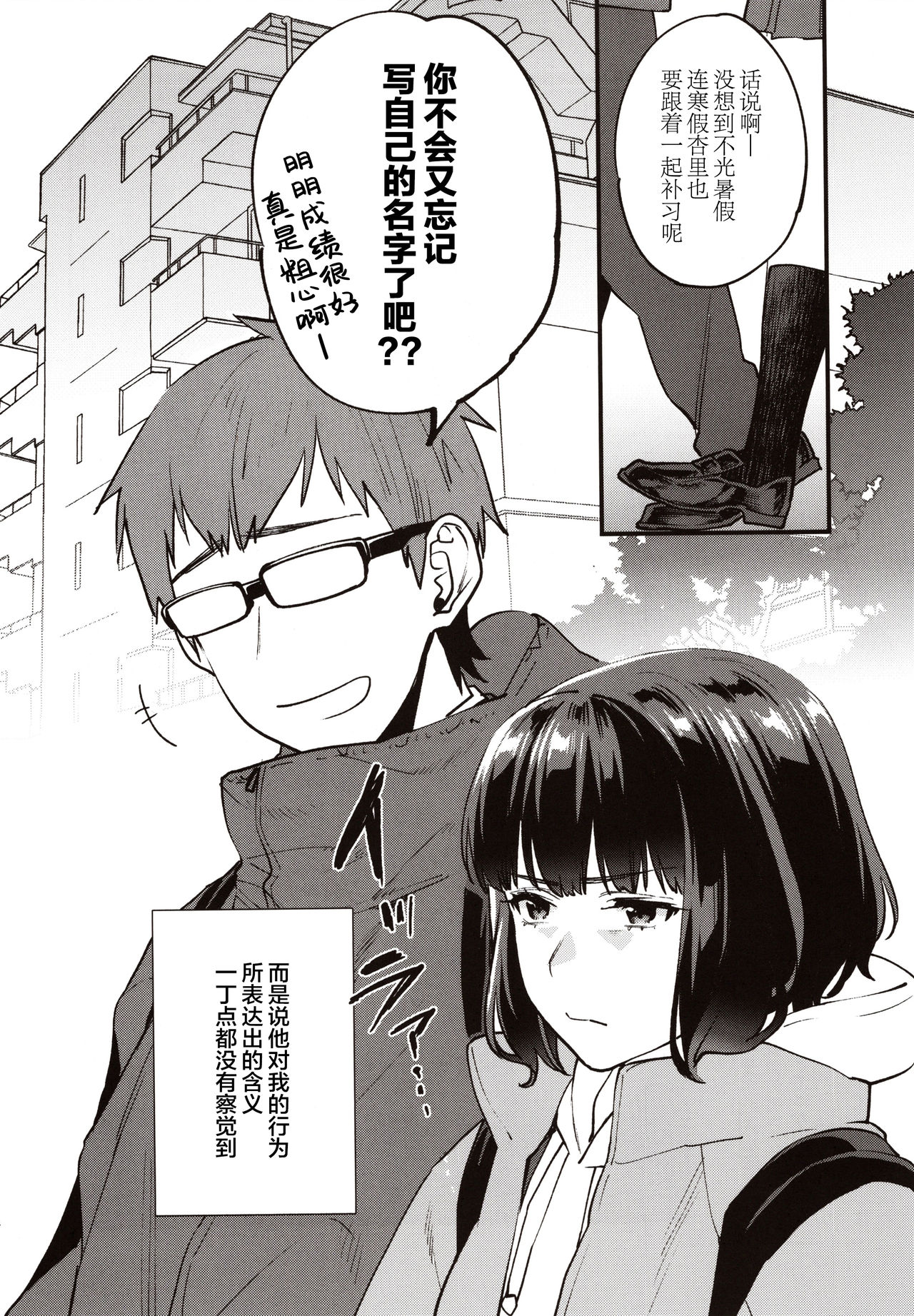 (C97) [Mushaburu (Musha Sabu)] Hoshuu ga Hitsuyou na Watashira [Chinese] [Lolipoi汉化组] page 6 full