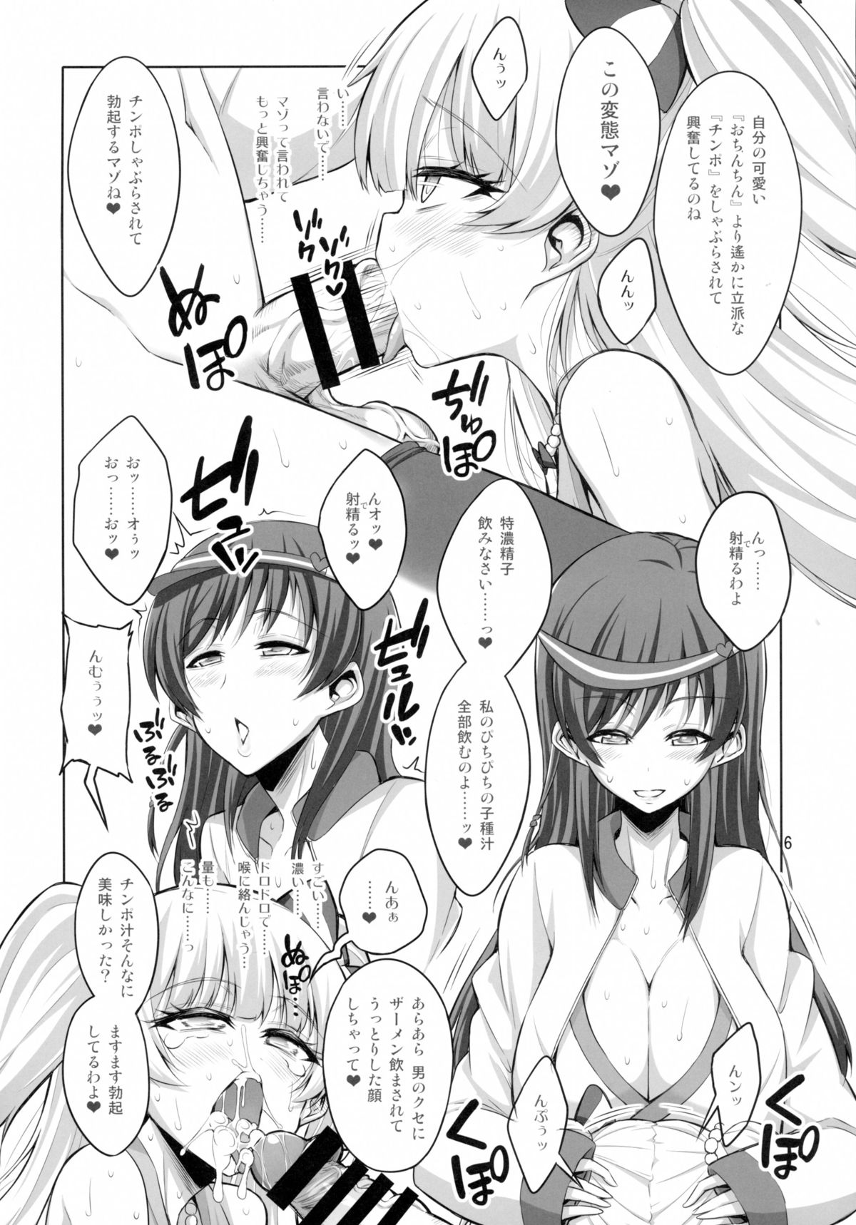 (C89) [Senya Sabou (Alpha Alf Layla, Ogata Mamimi)] Futanari Onee-san × Otokonoko Cosplayer AV Satsuei Hen (THE IDOLM@STER CINDERELLA GIRLS, Danganronpa) page 6 full