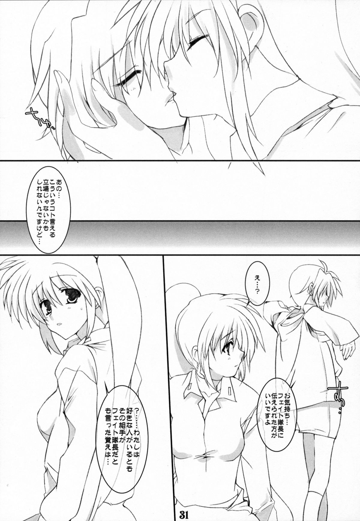 (Lyrical Magical 3) [Unti・Animamundi (Yozakura Kyouka, Mutsuki Karasu)] Appetite (Mahou Shoujo Lyrical Nanoha) page 30 full