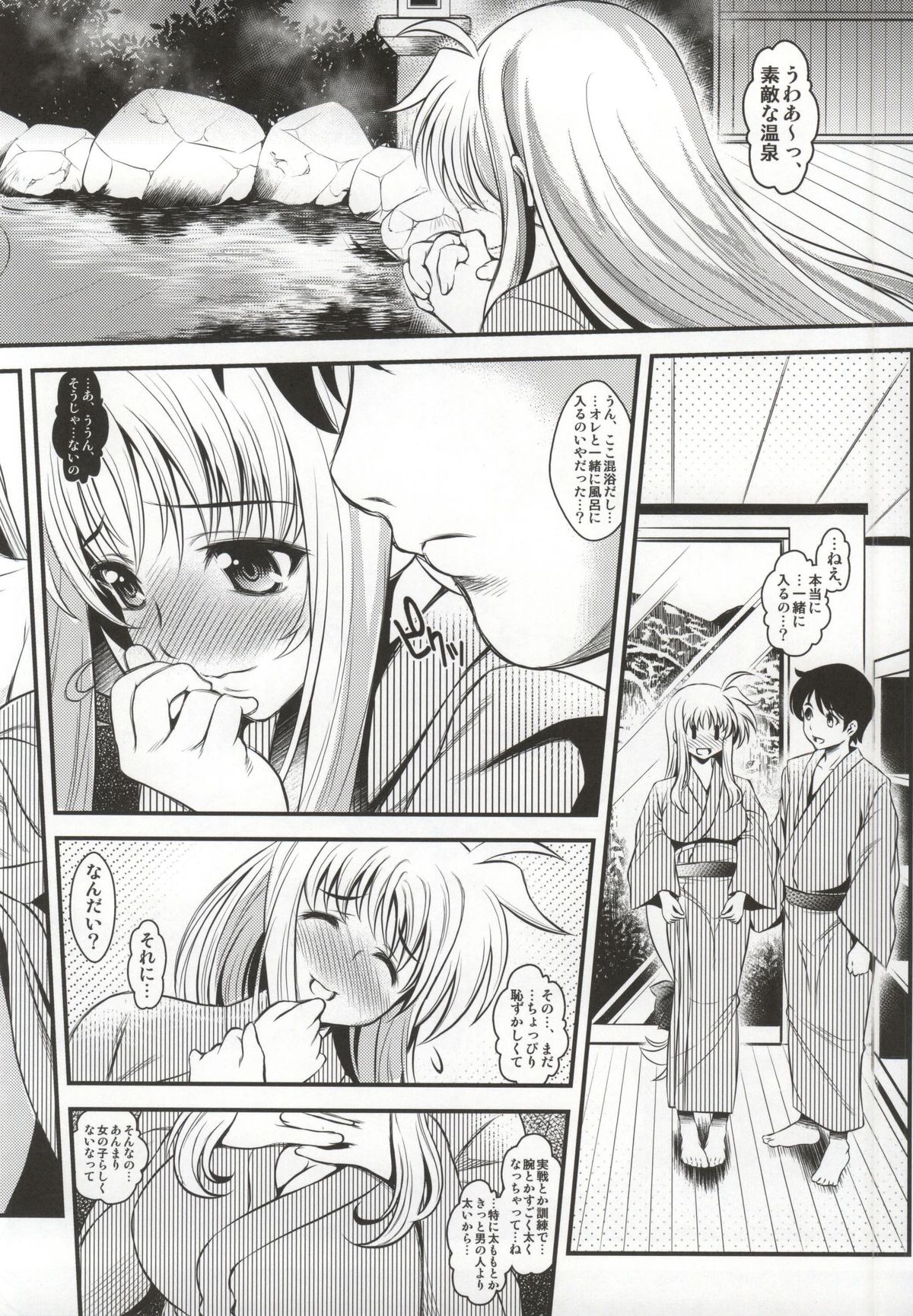 (C86) [Metabocafe Offensive Smell Uproar (Itachou)] Lyrical Soushuuhen vol.03 (Mahou Shoujo Lyrical Nanoha) page 24 full