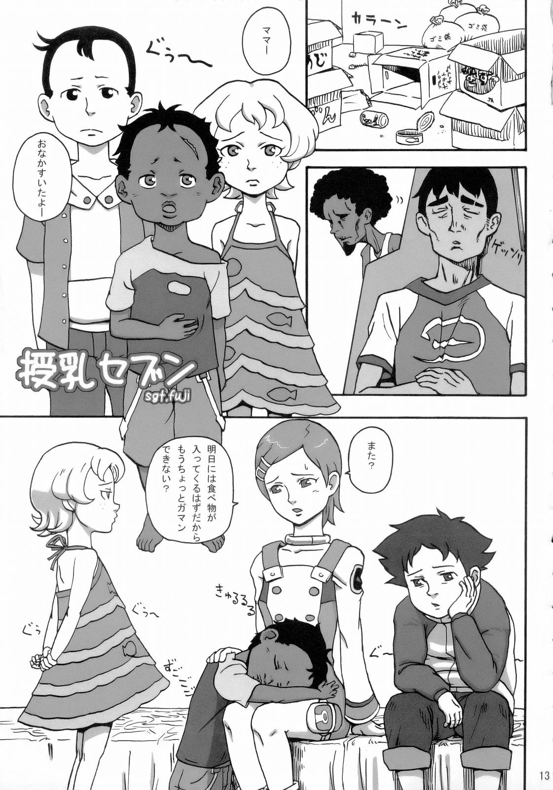 [Moonsault Express (Various)] Coralian (Eureka Seven) page 12 full