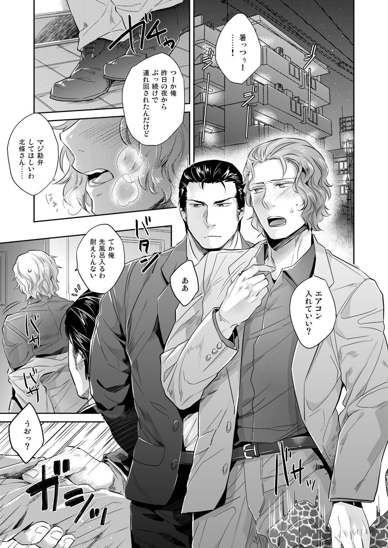 [SARK (Kamizawa Reiji)] YFT [Digital] page 3 full