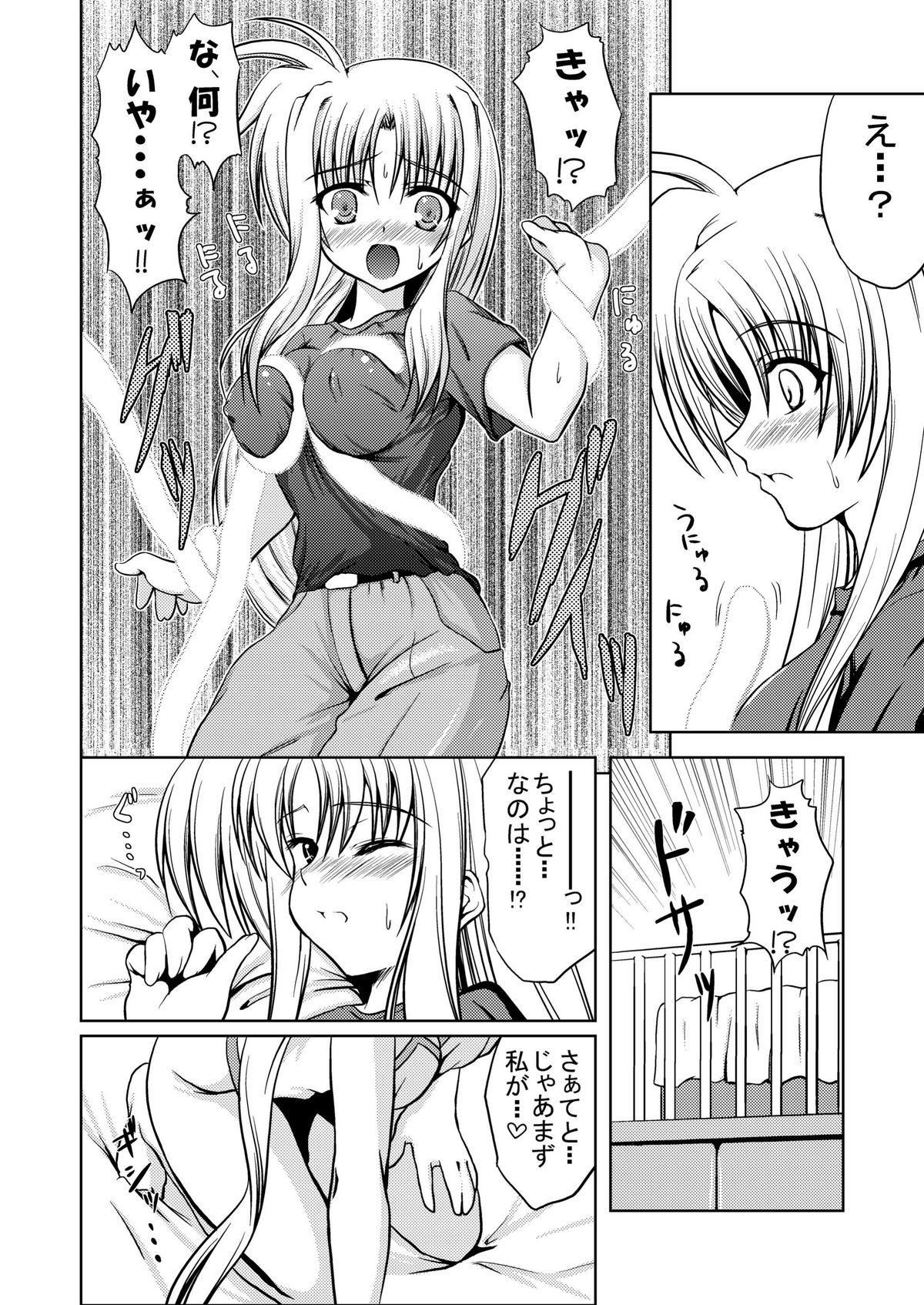 [from SCRATCH (Johnny)] SECRET LESSON 3 ~Micchaku Choukyou 24-ji~ (Mahou Shoujo Lyrical Nanoha) [Digital] page 6 full