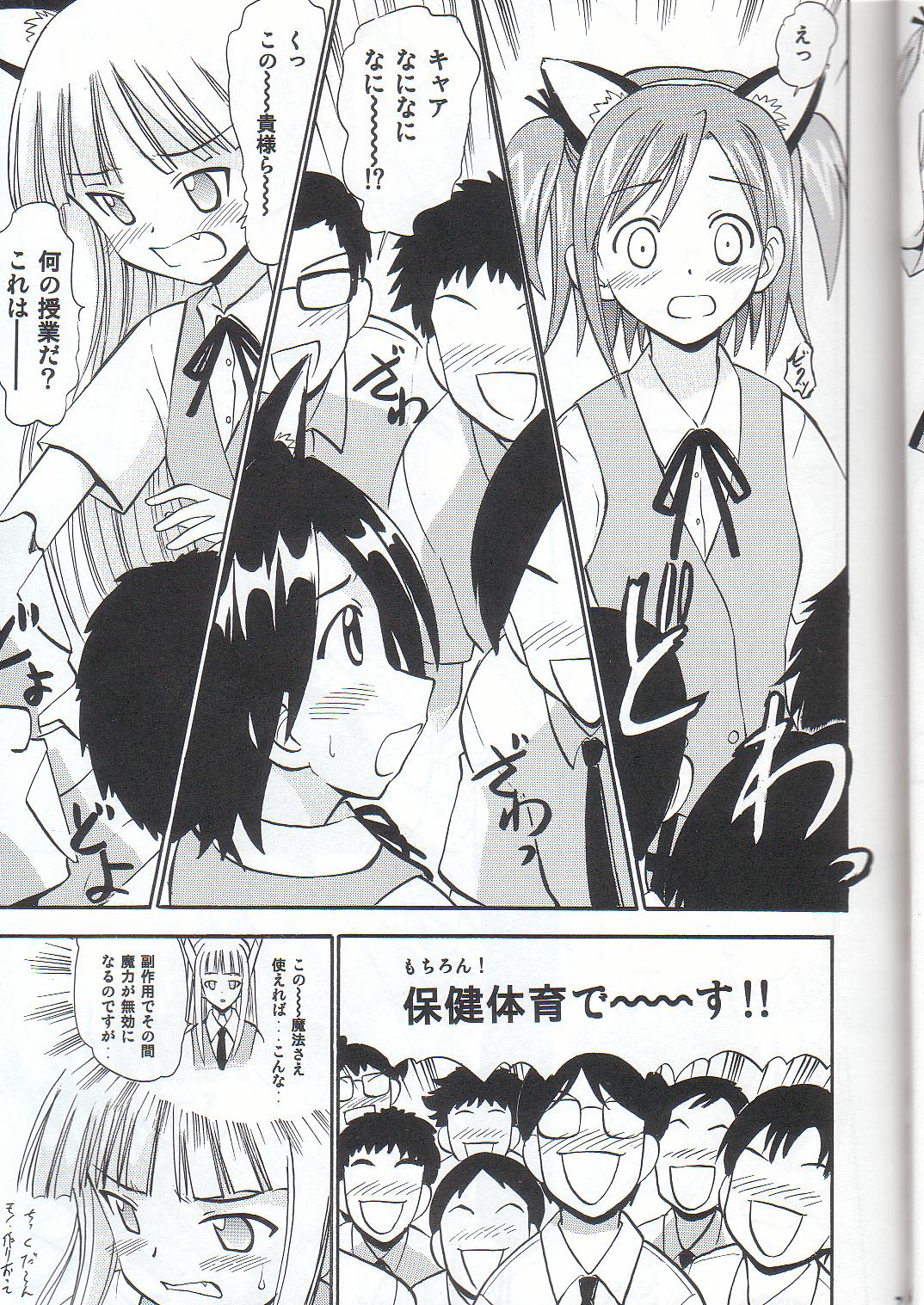 [Studio Wallaby (Deep Purple '72)] Sukumizu Bloomer Pleated Skirt de Hakudaku! 2 (Mahou Sensei Negima!) page 6 full