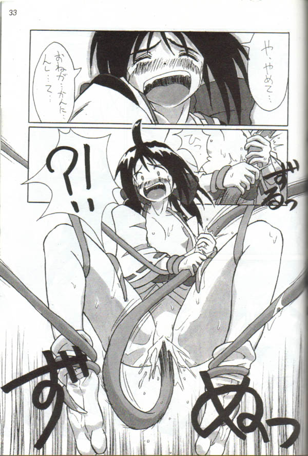 (C54) [Cu-little2 (Beti, MAGI)] Cu-Little Onemunya~ (The Last Blade) page 32 full