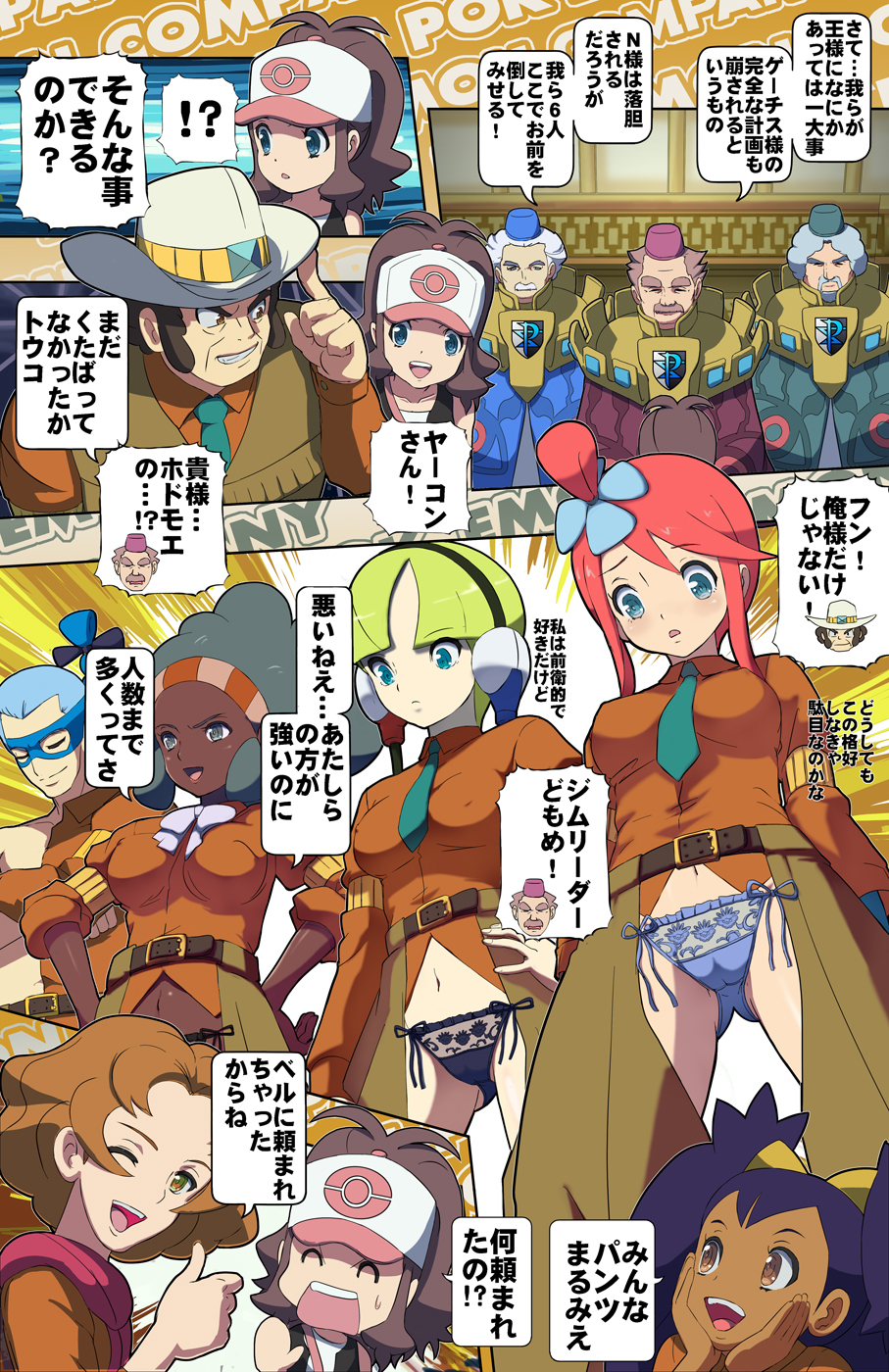[Makoto Daikichi (Bee-j1)] Beginning of the Adventure (Pokemon) page 20 full