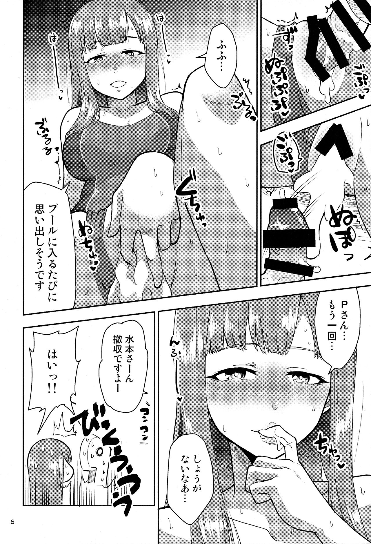 (C95) [Zabuton Makura] M.Y.F.B. - Mellow Yellow F*** Book (THE IDOLM@STER CINDERELLA GIRLS) page 7 full