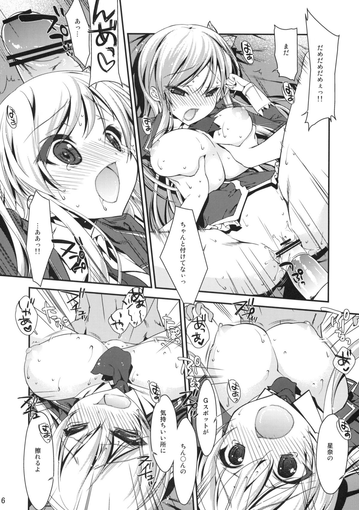 (SC50) [Nama Cream Biyori (Nanase Meruchi)] Boku wa Sena shika Iranai 2 (Boku wa Tomodachi ga Sukunai) page 15 full