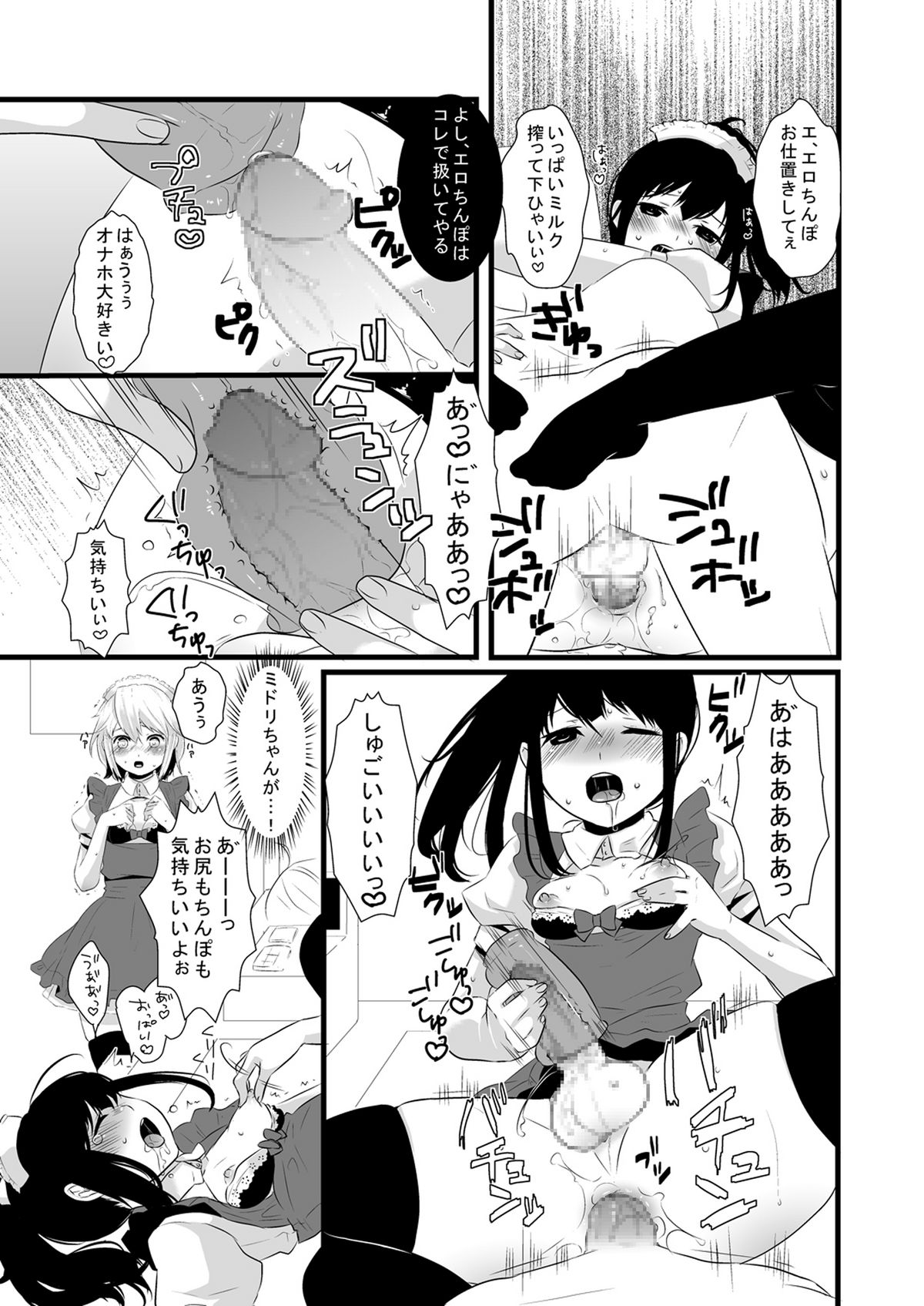 [dix-sept (Lucie)] Atarashii Oshigoto [Digital] page 5 full