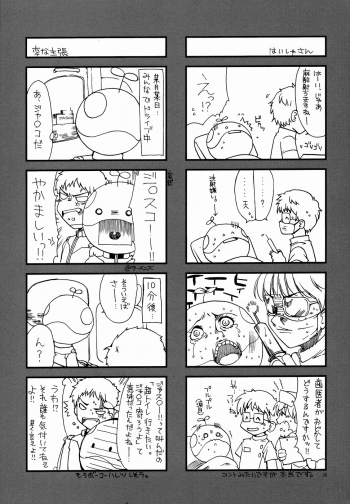 [AKABEi SOFT (ALPHa)] ROSE (Mobile Suit Gundam ZZ) - page 24