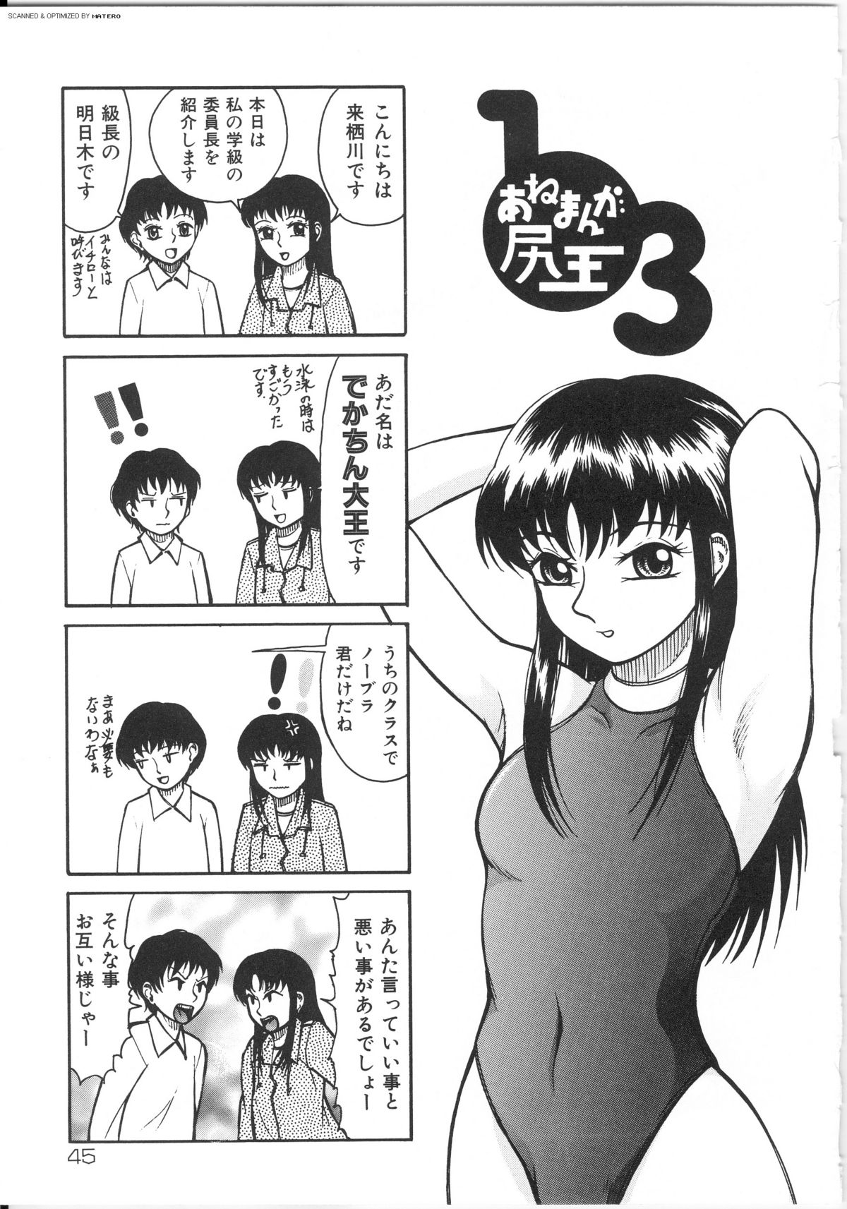 [Kichijouji Kitashirou] Shiri Oukoku | Anal Kingdom page 45 full
