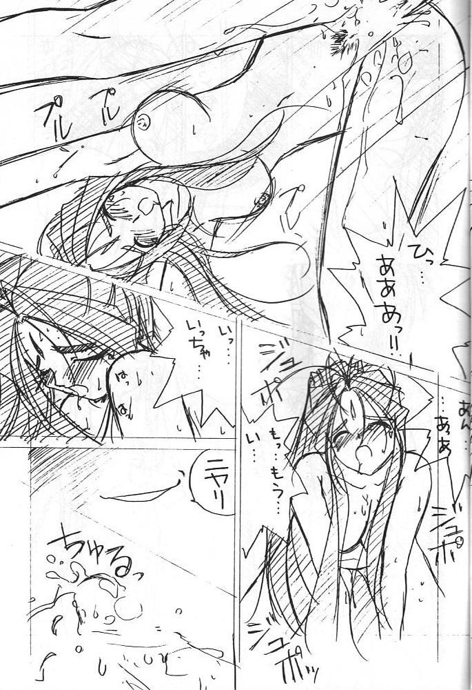 (C52) [Tenchuugumi (Tenchuunan)] IF-10 Zan (Gen) tei Ban (Oh My Goddess!) page 14 full