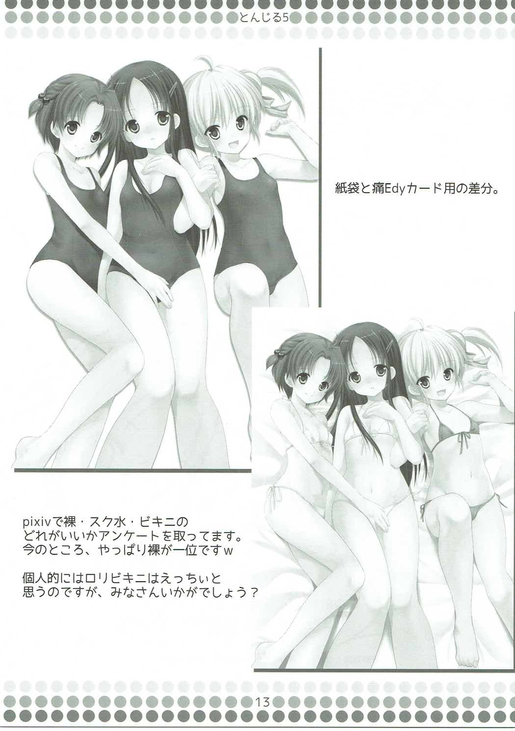 (C83) [Singleton (Azuma Yuki)] Tonjiru 5 (Various) page 8 full