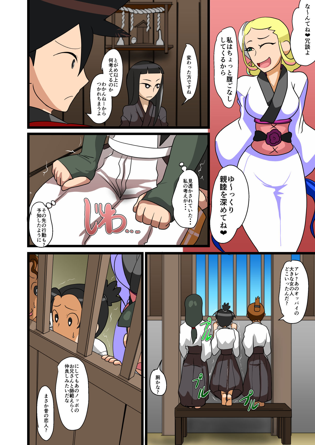 [Abujan (Roger Mango)] Chiteki Kanban Musume (Katanagatari) page 4 full