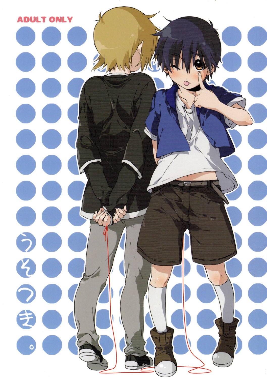 (Utage 2) [J.O.C e.go!! (Midori Kouichi)] Usotsuki. (Brave Story) [Chinese] [海棠零个人汉化] page 1 full