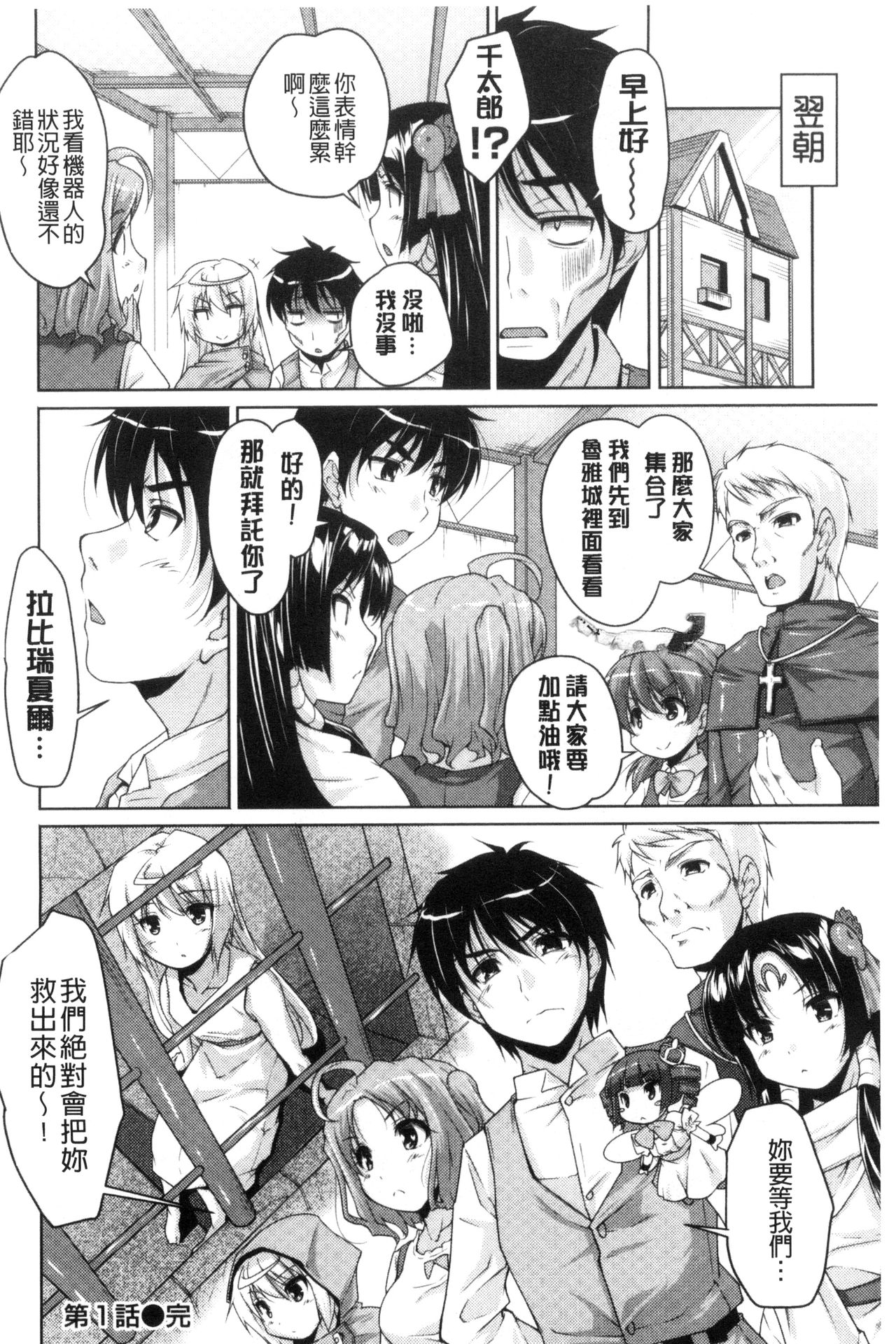 [Nishizaki Eimu] 20 Seiki Bishoujo ~Rekishijou no Bijo dakedo Shojo Agemasu~ [Chinese] page 23 full