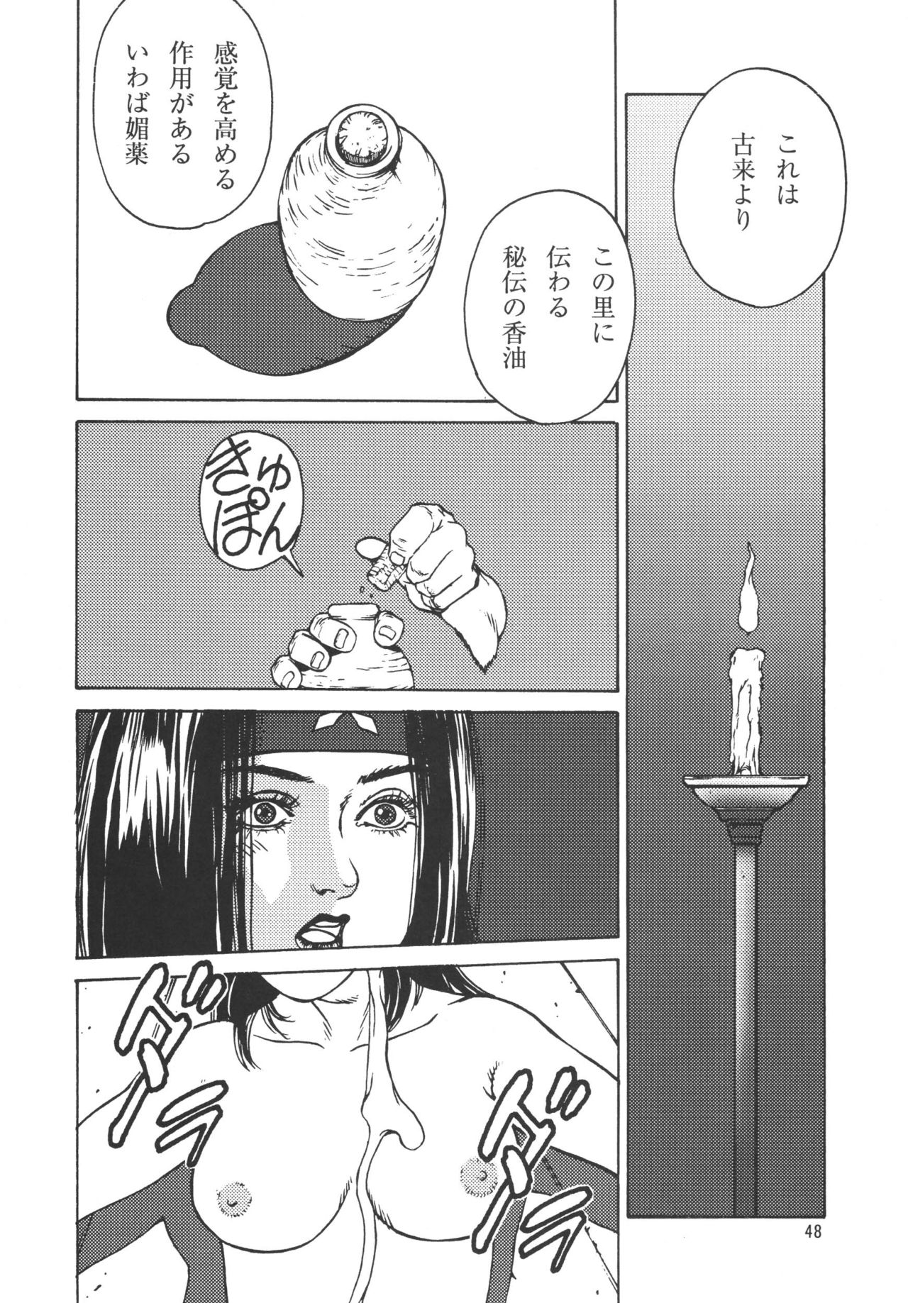 (C69) [Rippadou (Various)] Kunoichi Inmaihen (Naruto, Rumble Roses) page 47 full
