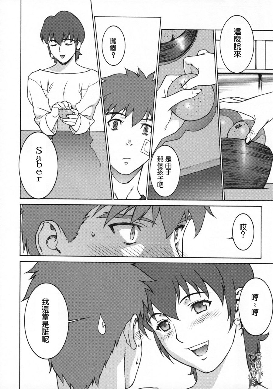 (C66) [Motchie Kingdom (Motchie)] Keep the Faith (Fate/stay night) [Chinese] [322漢化] page 17 full