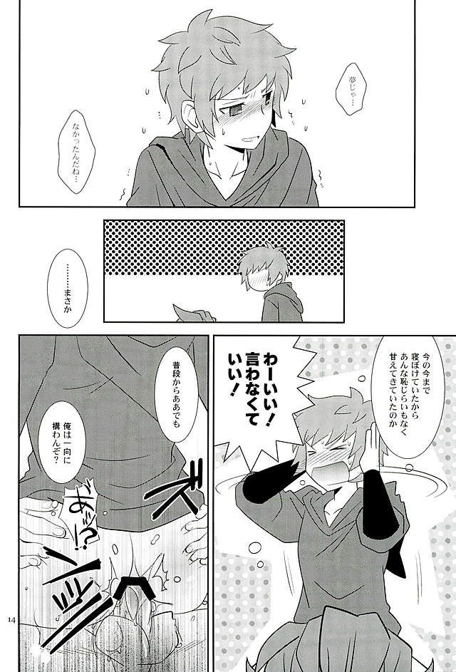 (Fata Grande Kikuusai 2) [Ura Urethan (Akari Seisuke)] Entei-sama mo Gaman wa Dekinai (Granblue Fantasy) page 12 full