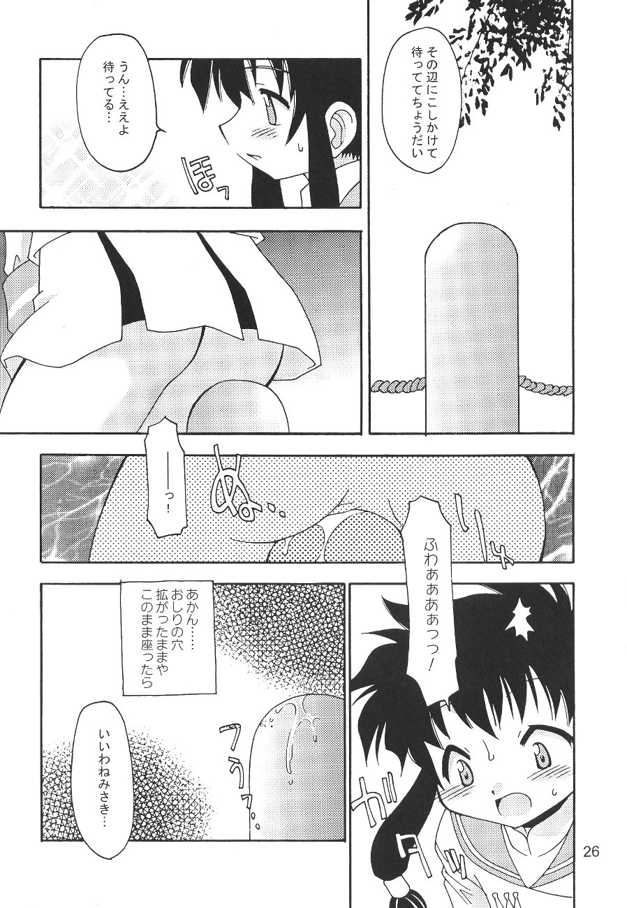 (C62) [Knockout (Various)] Oshiri de Kyu! 7 (Various) page 25 full