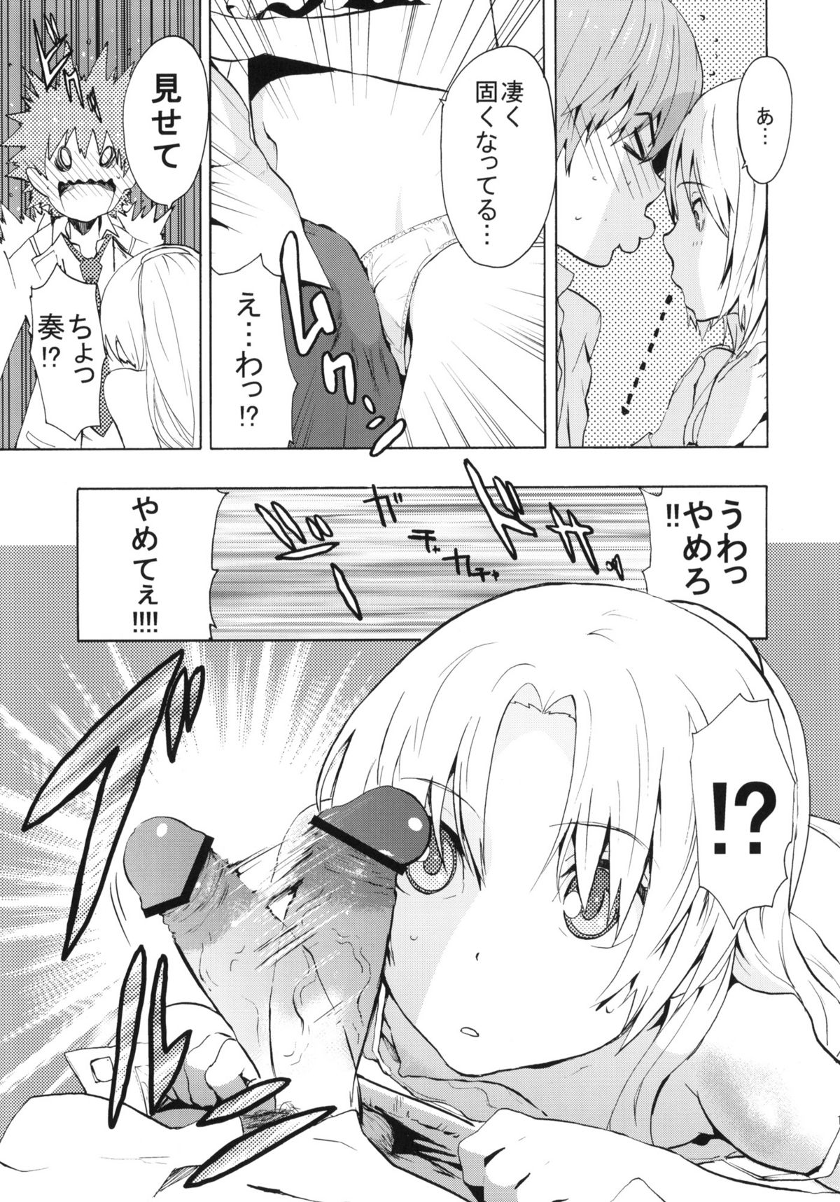 (C78) [Manga Super (Nekoi Mie)] Love Harmonics (Angel Beats!) page 10 full