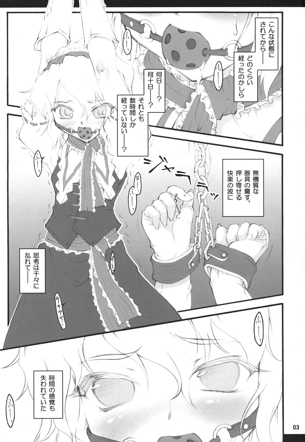 (Reitaisai 4) [CHIRIAKUTA (Yaburebouki Akuta)] Alice ~Touhou Shoujo Saiin~ (Touhou Project) page 2 full