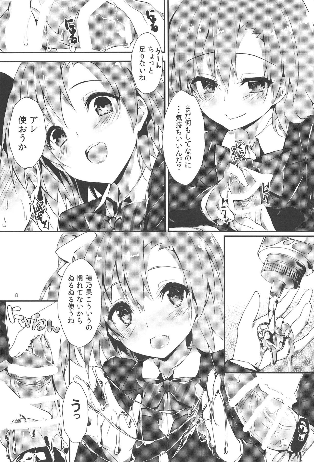 [Yagisaki Ginza (Yagami Shuuichi)] MOMENT RIN (Love Live!) page 7 full