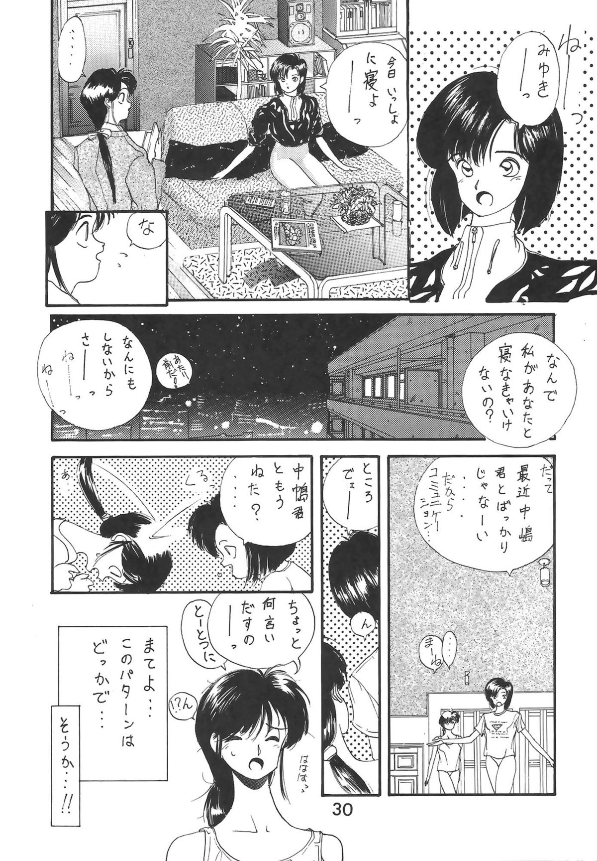 [Various] Madonna Special 2 (METAL) page 30 full