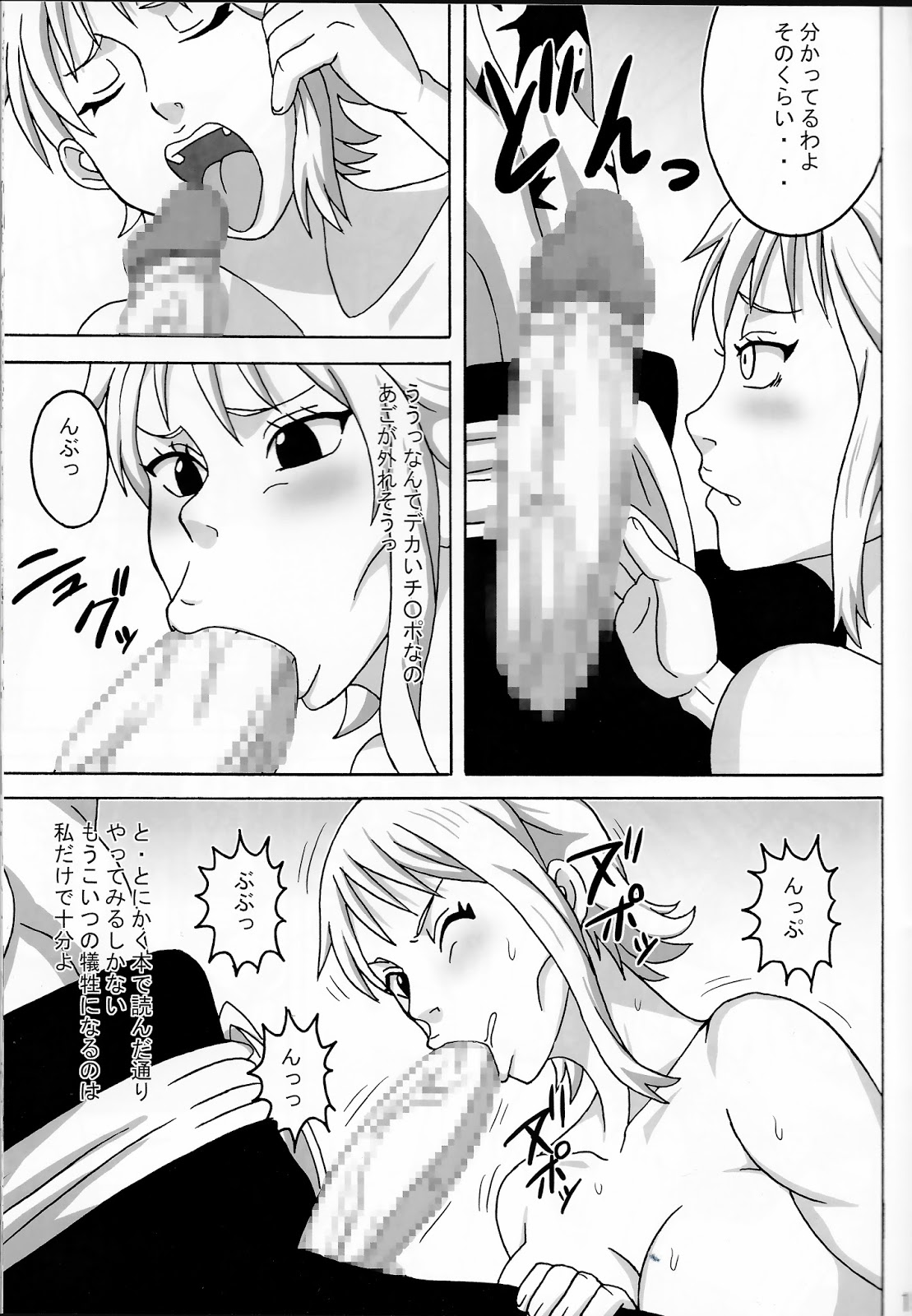 (C93) [Naruho-dou (Naruhodo)] Nami SAGA 3 (One Piece) page 16 full