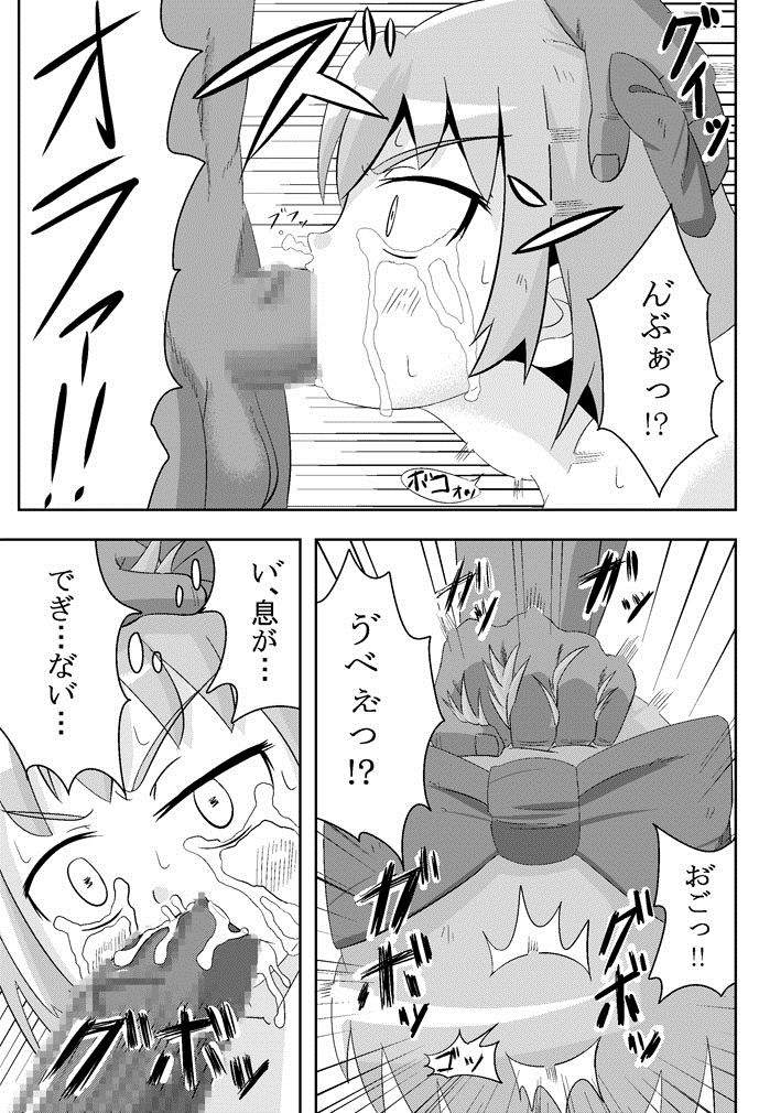 [Sake no Sanran (Haiiroguma)] Koko wa Watashi ni Makasete Saki ni Itte!' (Touhou Project) [Digital] page 16 full