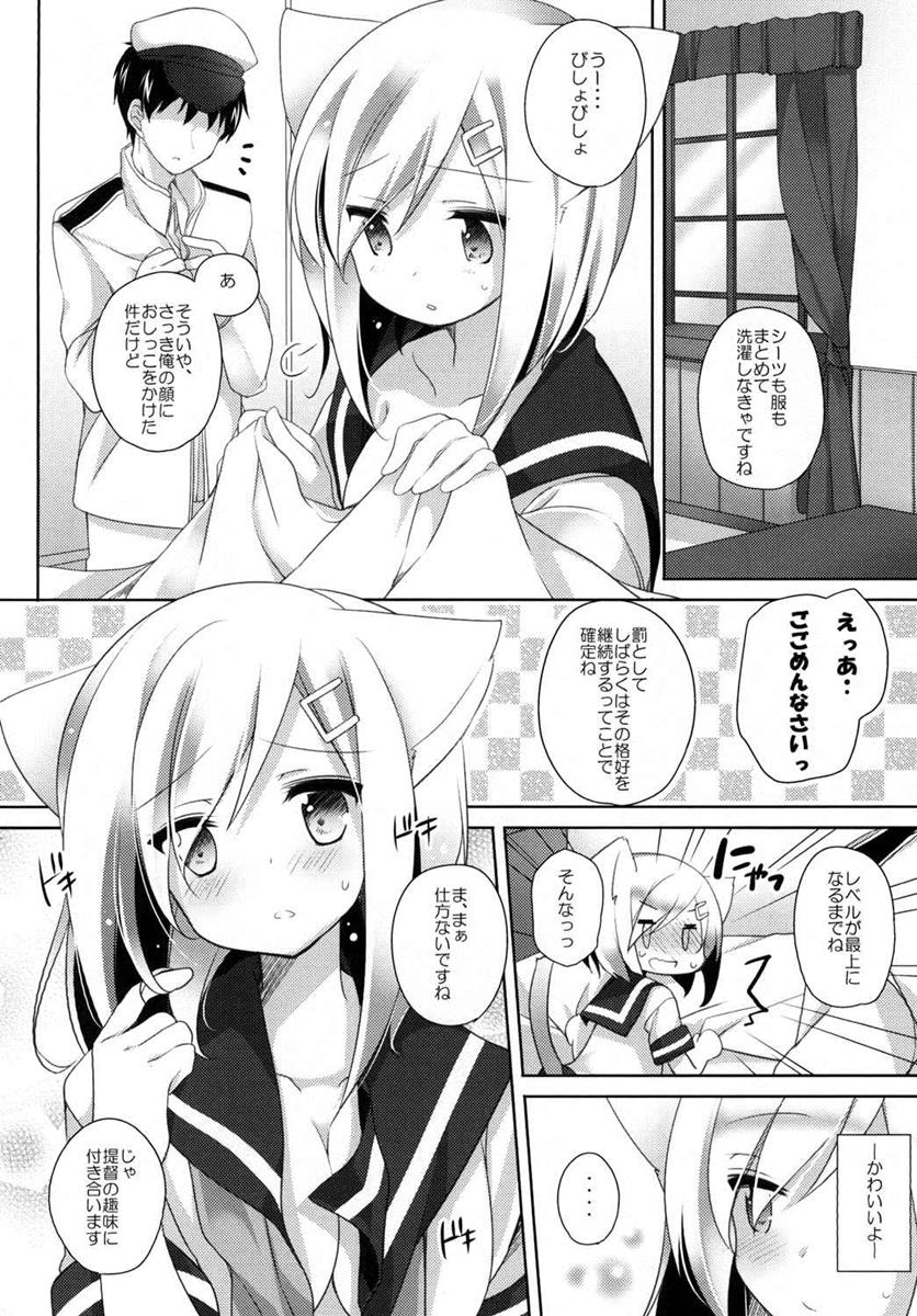 (C90) [coopy (Yomogi)] Nekomimi Temptation (Kantai Collection -KanColle-) page 19 full