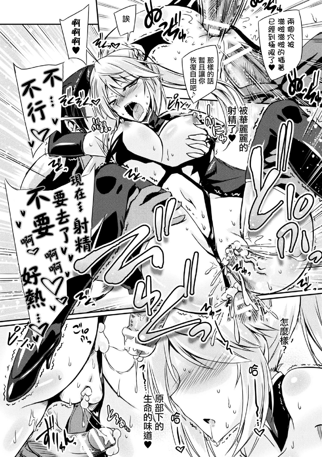 [Yamu] Succubus Install (Haiboku Otome Ecstasy Vol. 5) [Chinese] [驭灵师个人汉化] [Digital] page 15 full