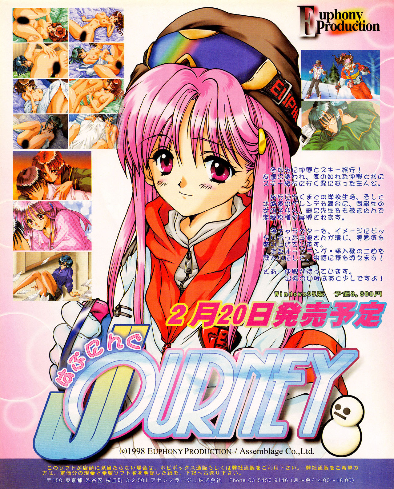 Tech Gian Issue 17 (March 1998) page 16 full
