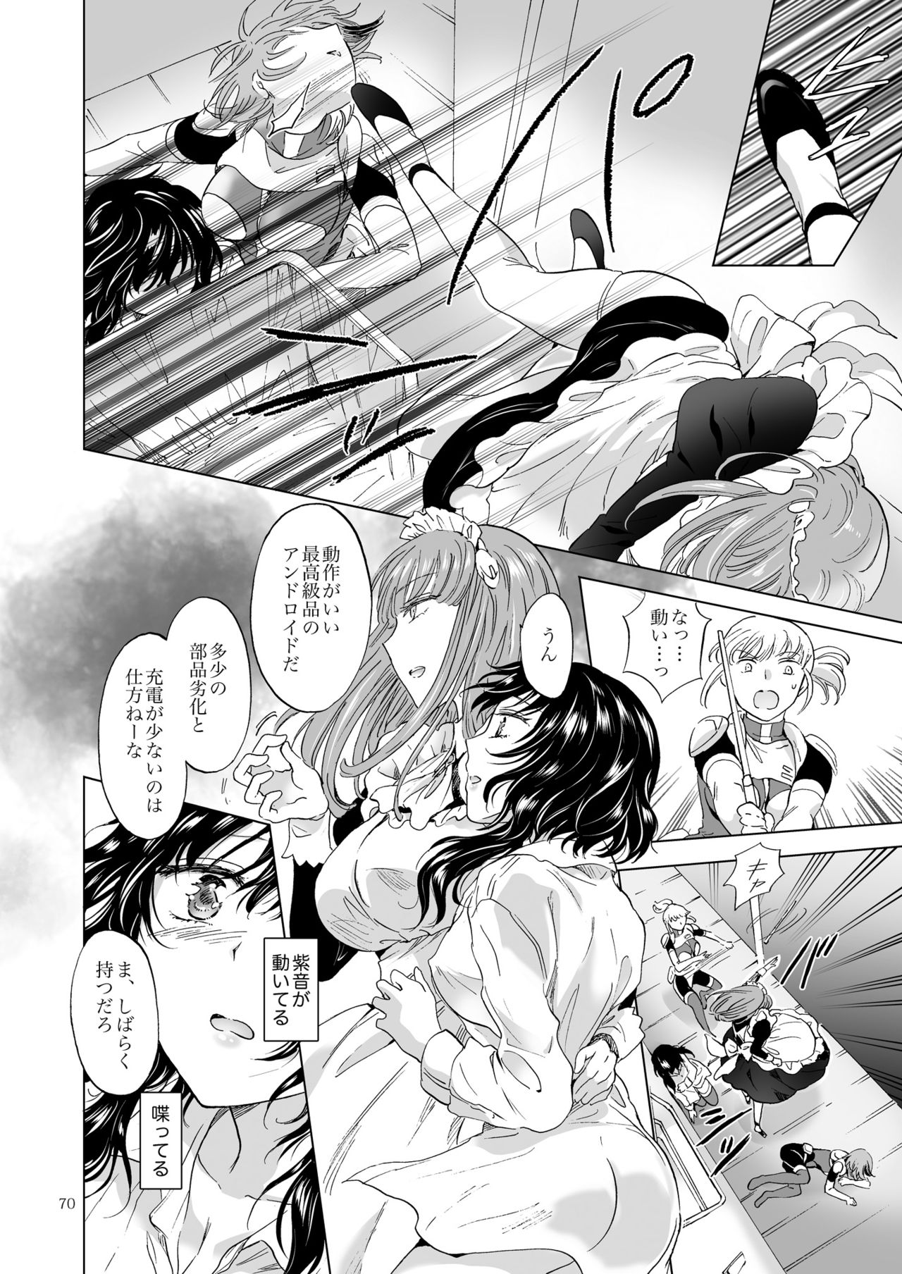 [peachpulsar (Mira)] Yumeiro no Replica [Jou] Android to Haitoku no Chigiri [Digital] page 70 full