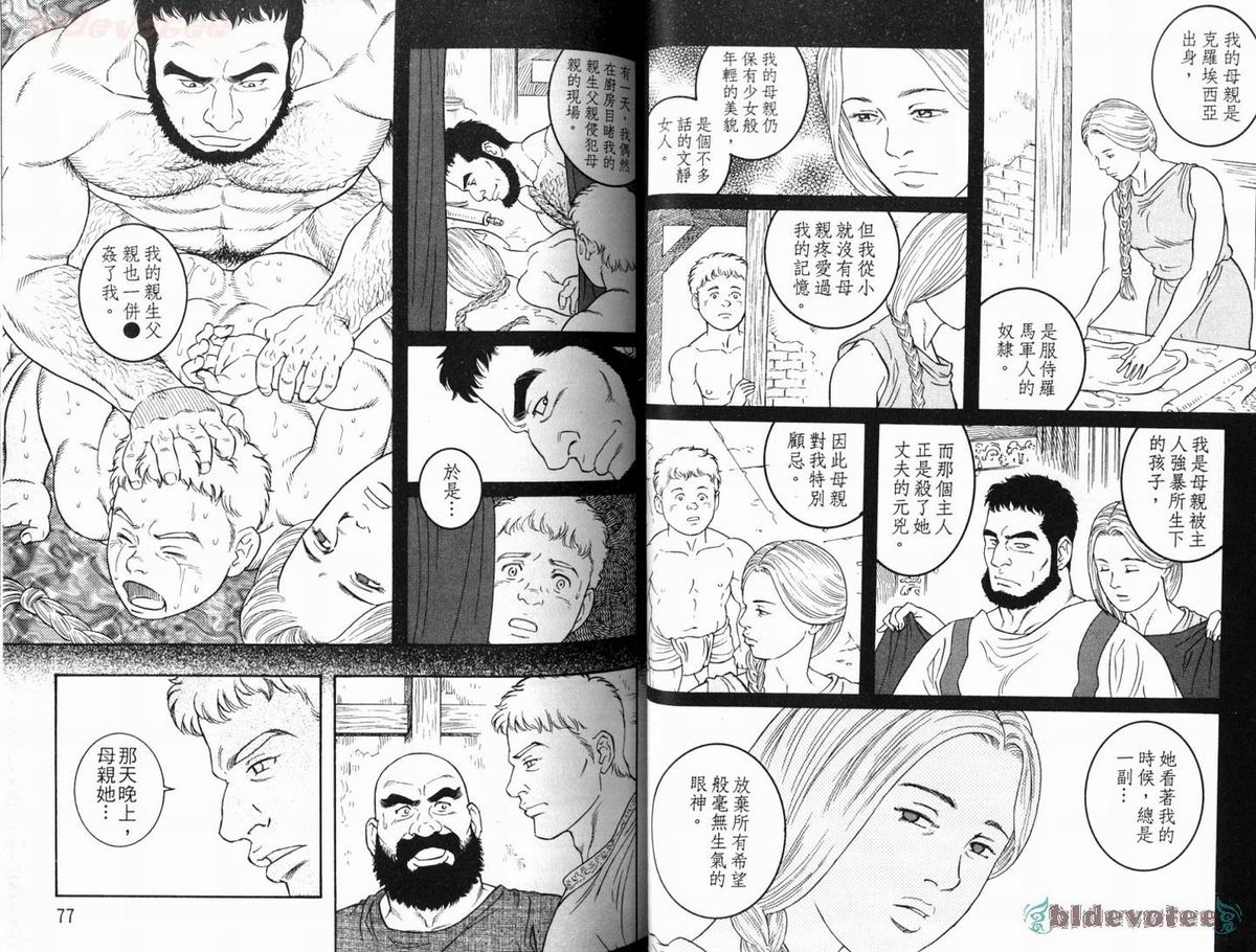 [Tagame Gengoroh] Virtus | 烈爱斗士传 [Chinese] page 40 full