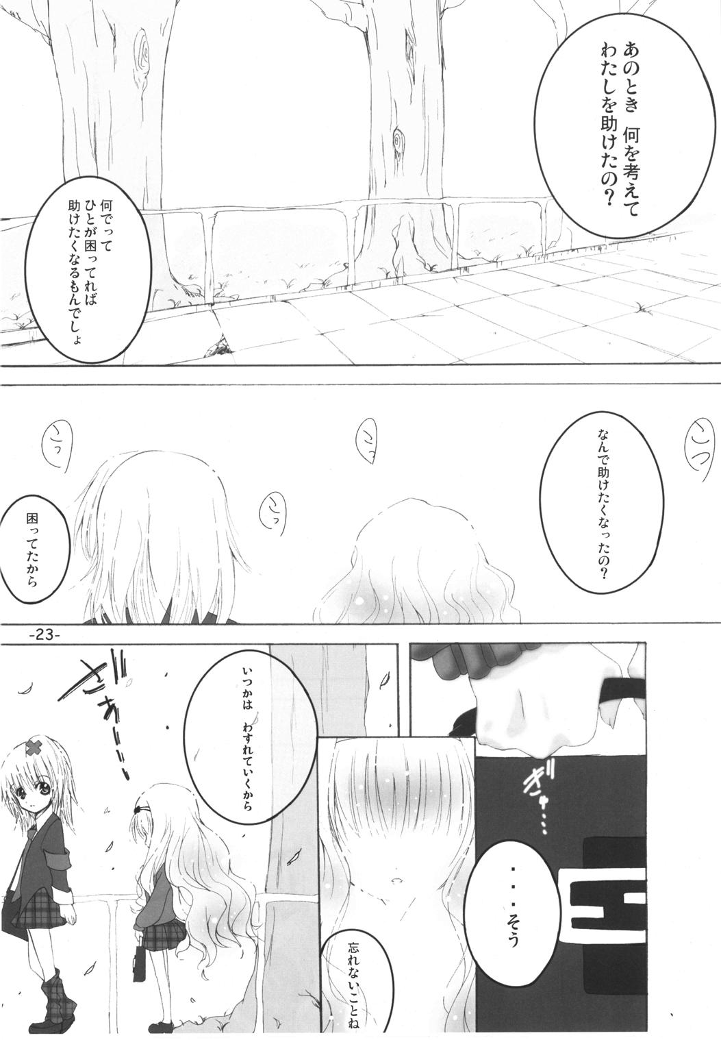 (Unlock Heart) [Zamachi (Mita Somu, Futaba Narumi)] Kimi Tsunagi (Shugo Chara!) page 22 full