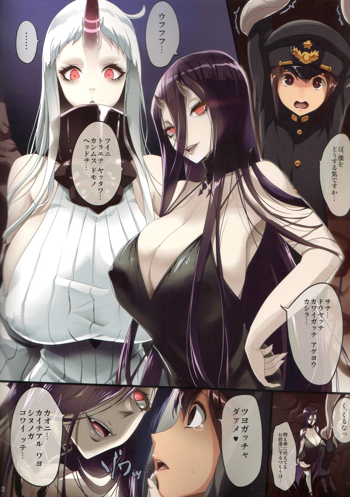 (C87) [Gate of XIII (Kloah] ABYSS OF YOUR TITS page 2 full