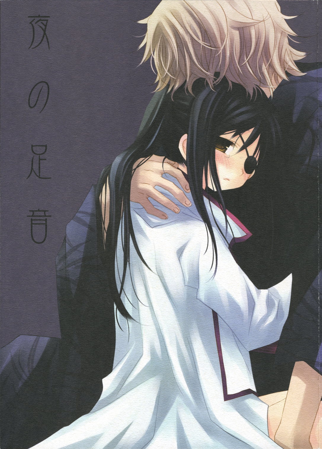 (C71) [CHRONOLOG (Sakurazawa Izumi)] Yoru no Ashioto (Gintama) page 2 full