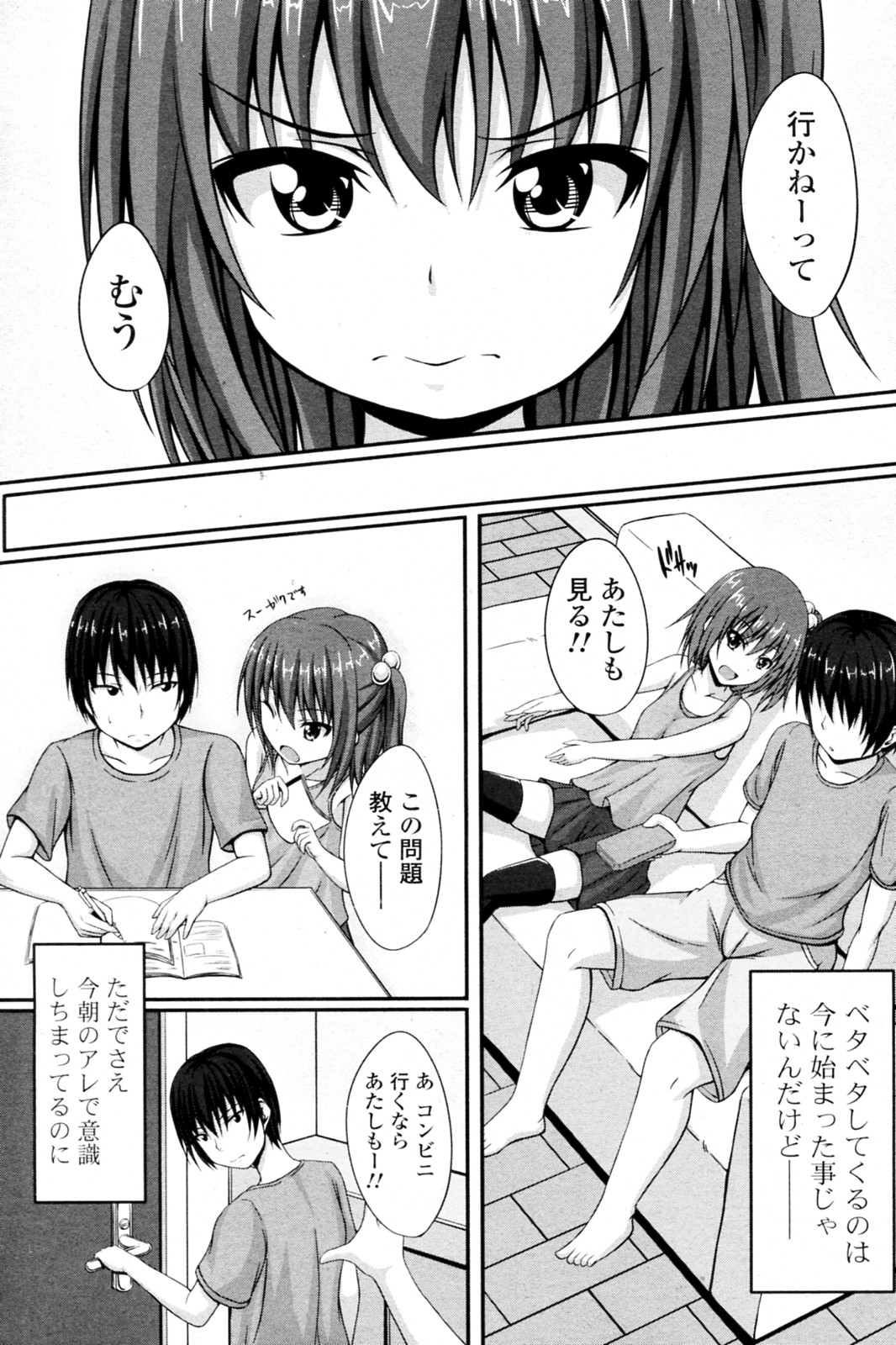 [Shake] Itaike Bath Time (COMIC Potpourri Club 2011-08) page 3 full