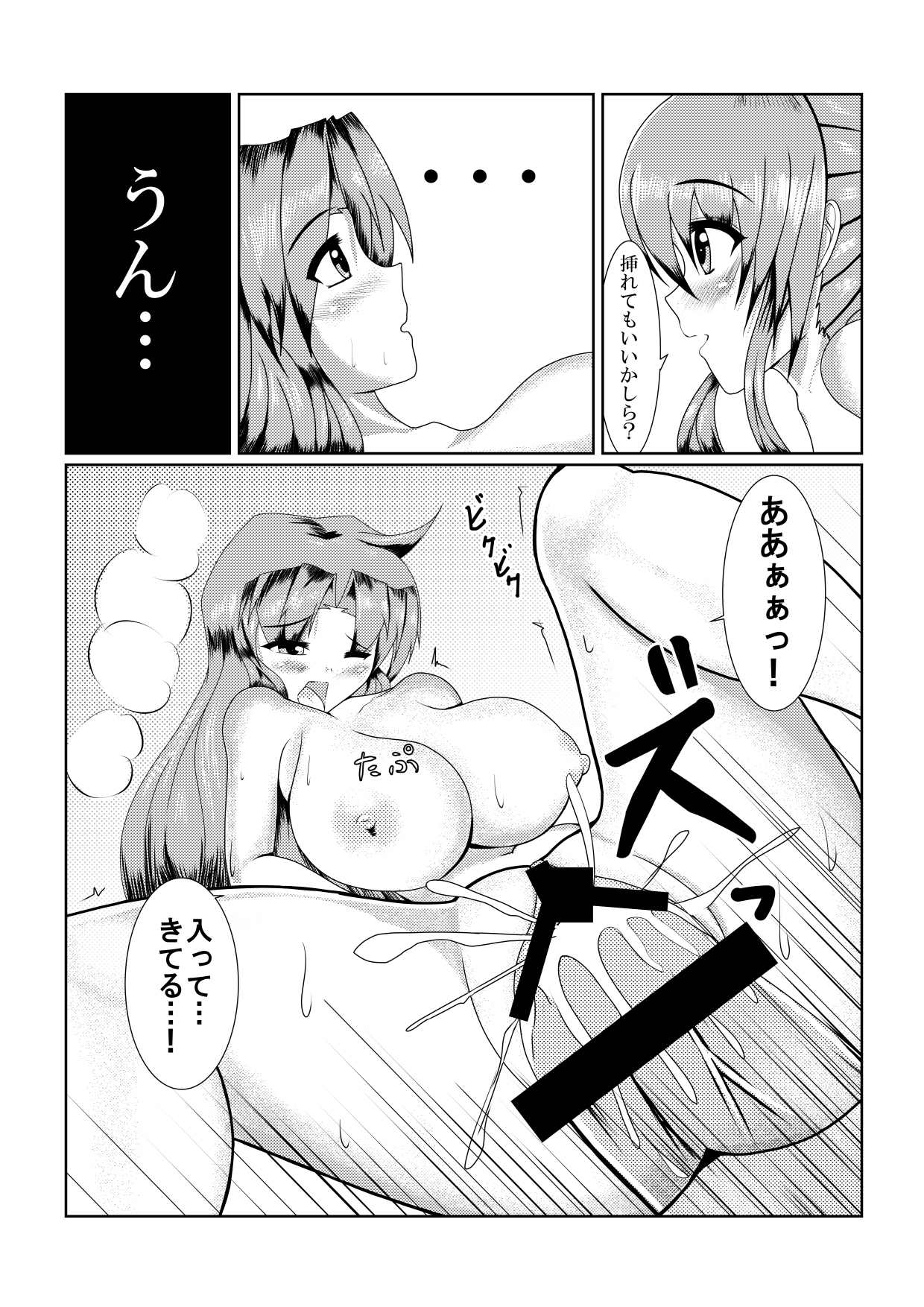 [Seseragi no Machikado (Kusnoha Kaede)] Yae...Midare Bunshin no Jutsu Bunshin no Himitsu (Ganbare Goemon) [Digital] page 21 full